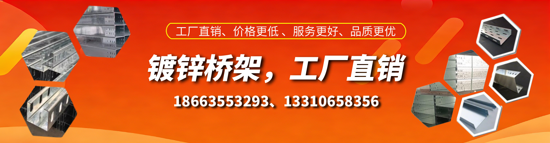 宝鸡镀锌桥架厂家